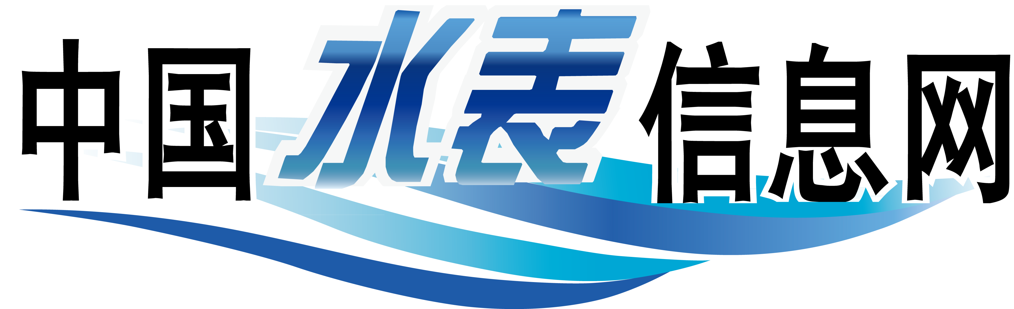 水表信息網