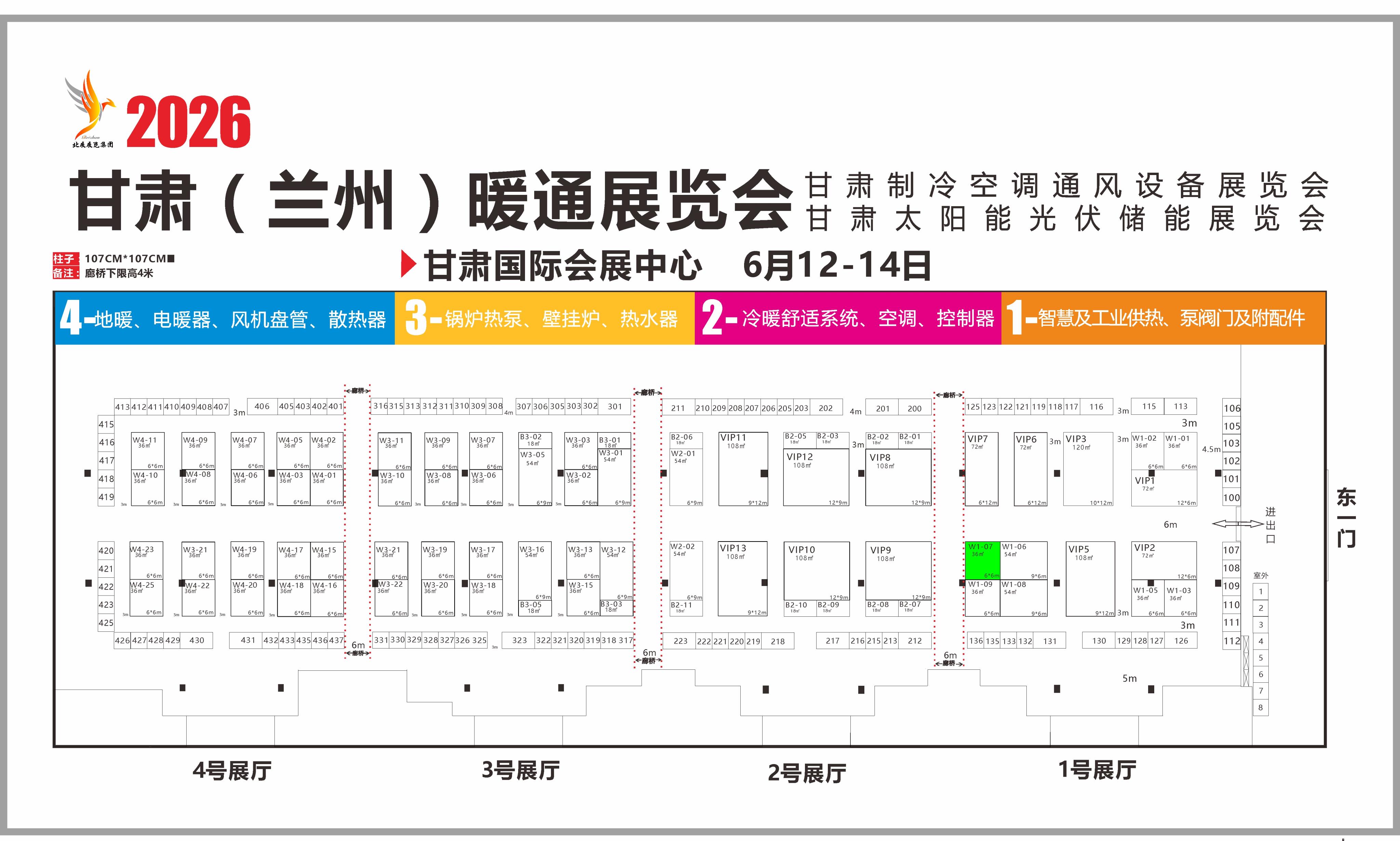 2026甘肅暖通展位圖7.14.jpg